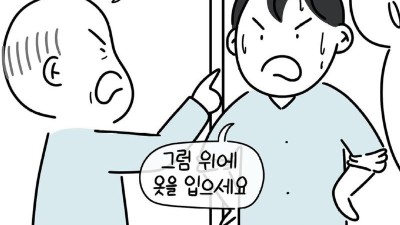 에어컨도 없이 일하는 간호사.Manhwa