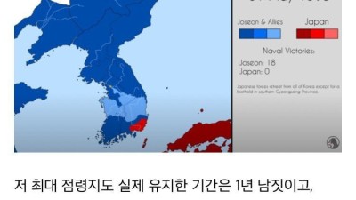 임진왜란 일본군의 실제 점령지.jpg