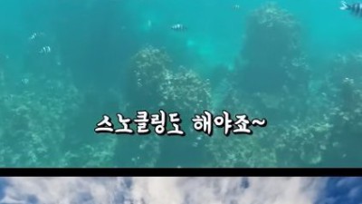 연차안쓰고 주말에 괌 갔다오기