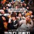 코미디 리벤지 Comedy.Revenge.S01E01-E06.1080p.WEB.h264-EDITH